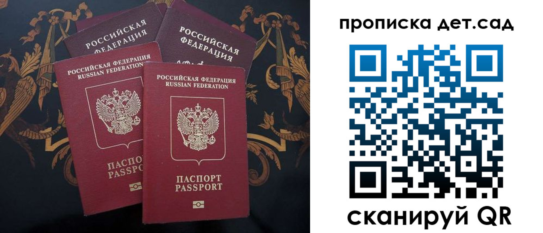 прописка законно в Новгородской области