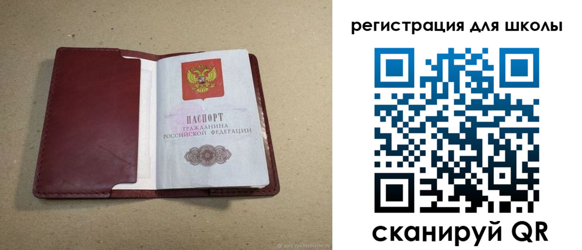 временная регистрация адрес в Новгородской области