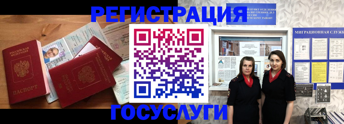 временная регистрация адрес в Новгородской области